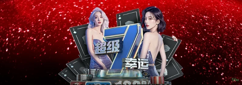 APP oficial da 56w para mobile